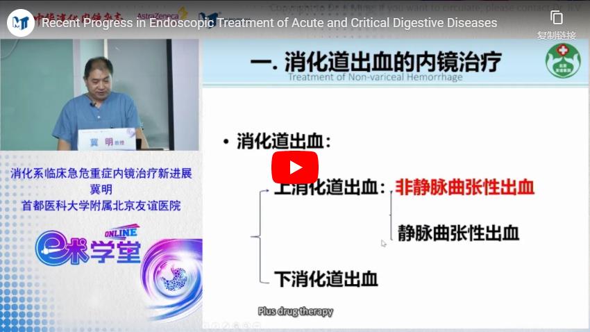 Recent Progress In Endoscopic Treatment Of Acute And Critical Digestive Diseases